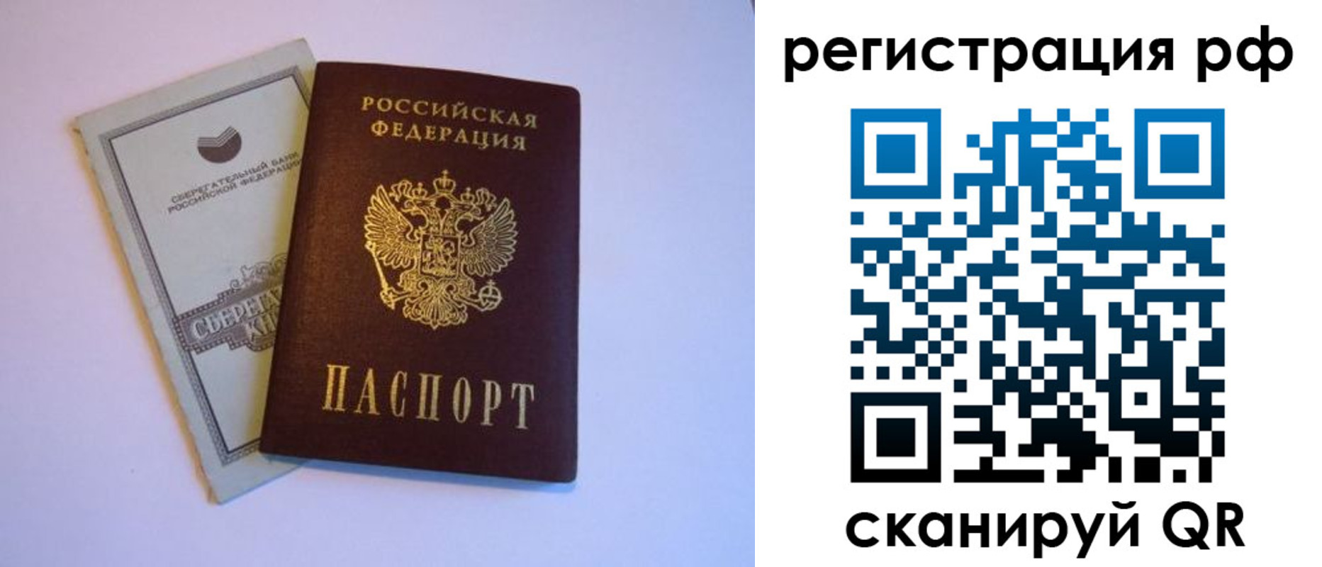 временная регистрация купить в Юрюзани