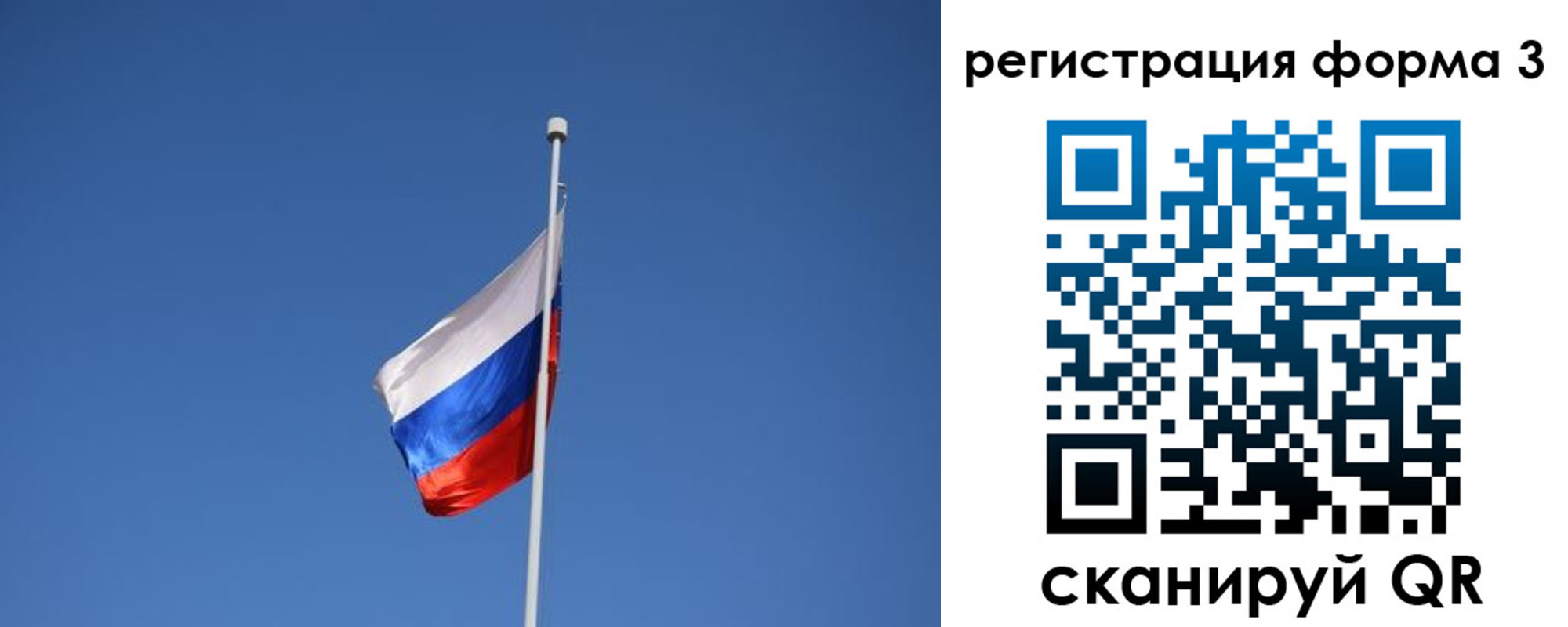 регистрация для школы в Юрюзани