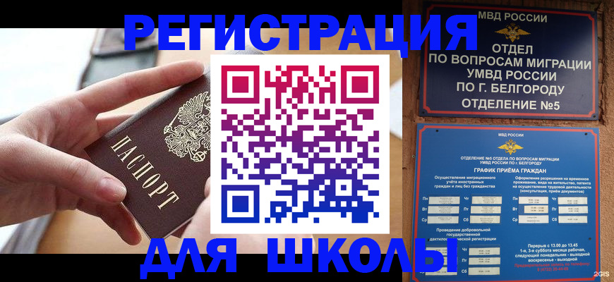 миграционный учет в Юрюзани