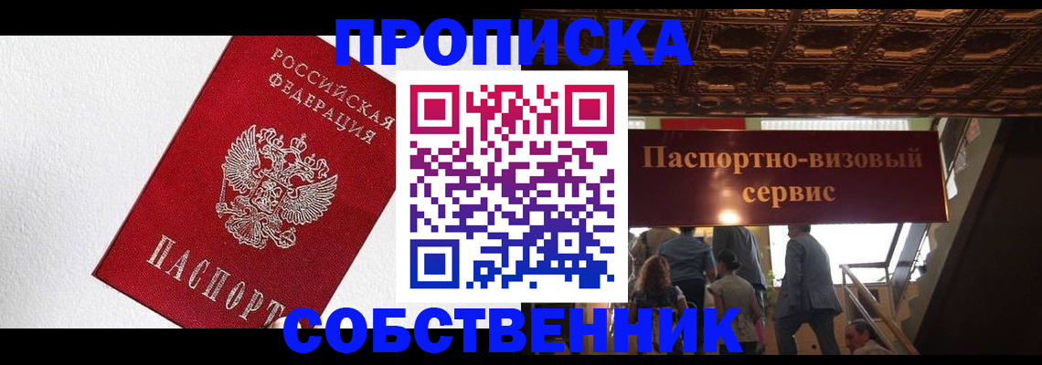 временная регистрация для школы в Юрюзани